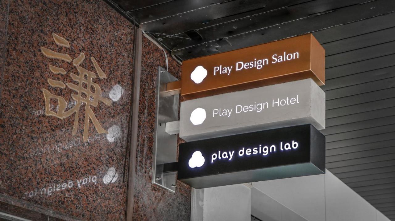 Play Design Ξενοδοχείο Ταϊπέι Εξωτερικό φωτογραφία